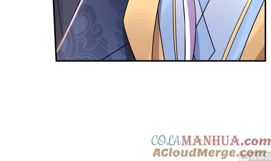 皇弟，莫提刀 - 第60话 宋漫瑶 - 第57张图