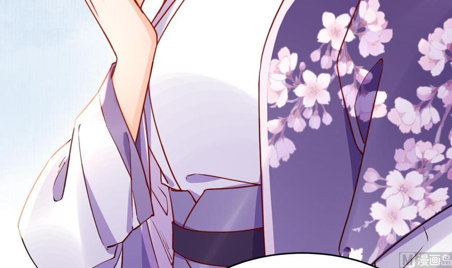 皇弟，莫提刀 - 第60话 宋漫瑶 - 第15张图