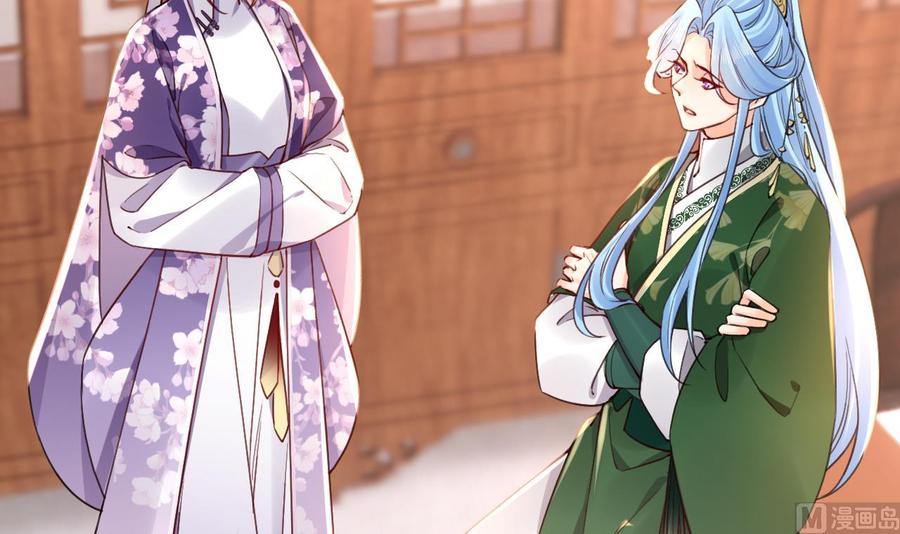皇弟，莫提刀 - 第60话 宋漫瑶 - 第27张图