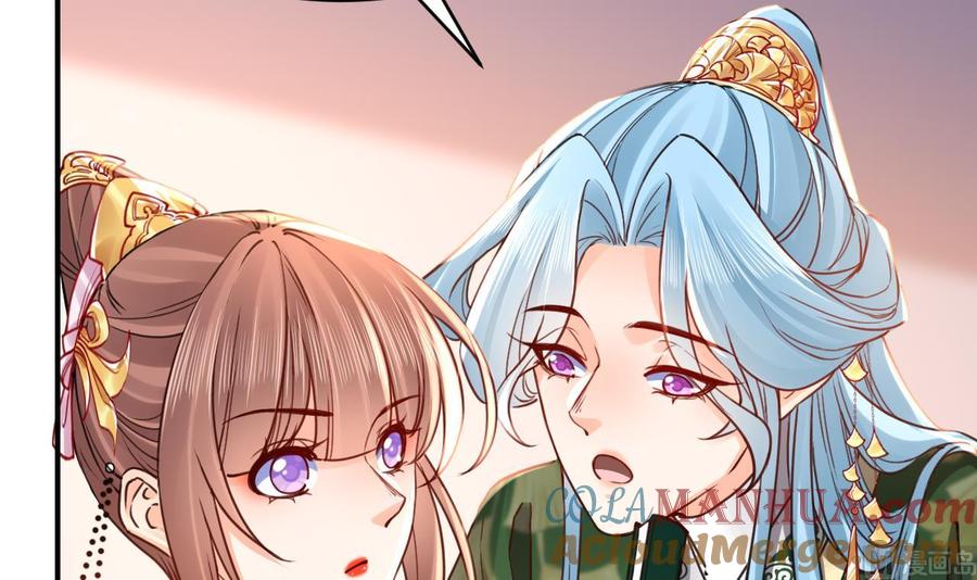 皇弟，莫提刀 - 第60话 宋漫瑶 - 第9张图