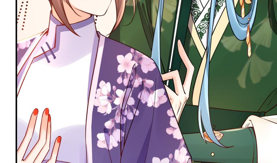 皇弟，莫提刀 - 第60话 宋漫瑶 - 第10张图