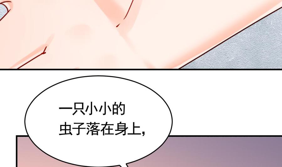 皇弟，莫提刀 - 第60话 宋漫瑶 - 第8张图