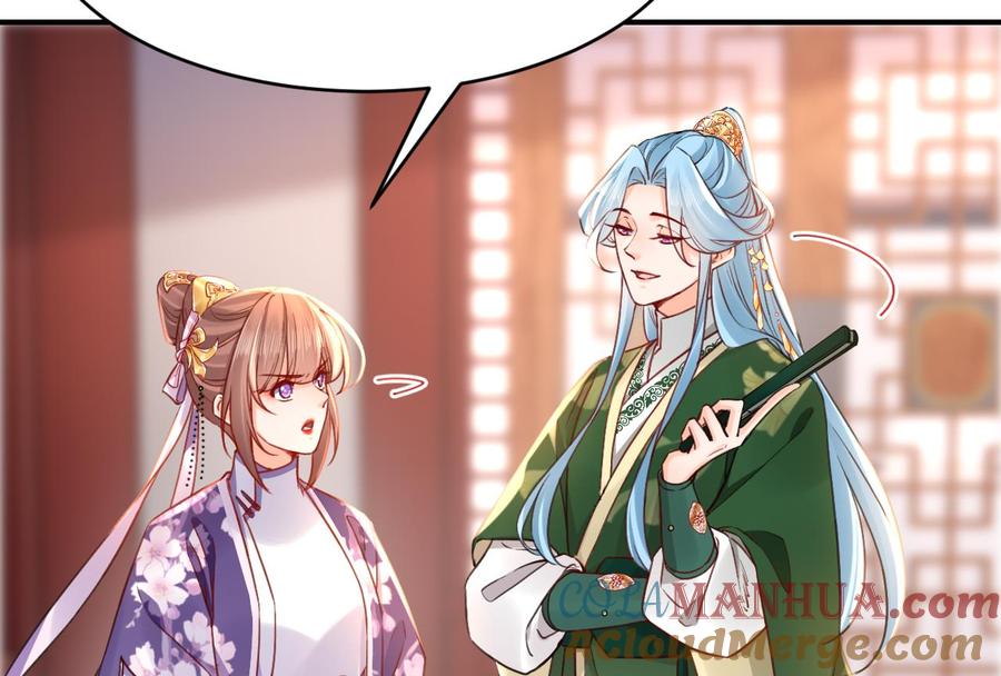 皇弟，莫提刀 - 第60话 宋漫瑶 - 第17张图