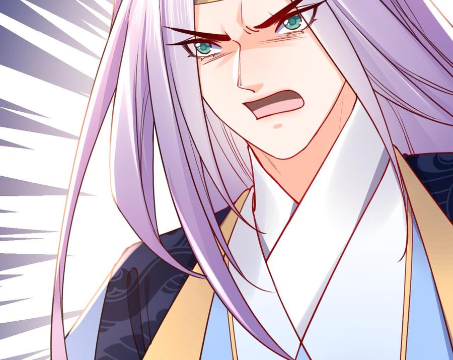 皇弟，莫提刀 - 第60话 宋漫瑶 - 第50张图