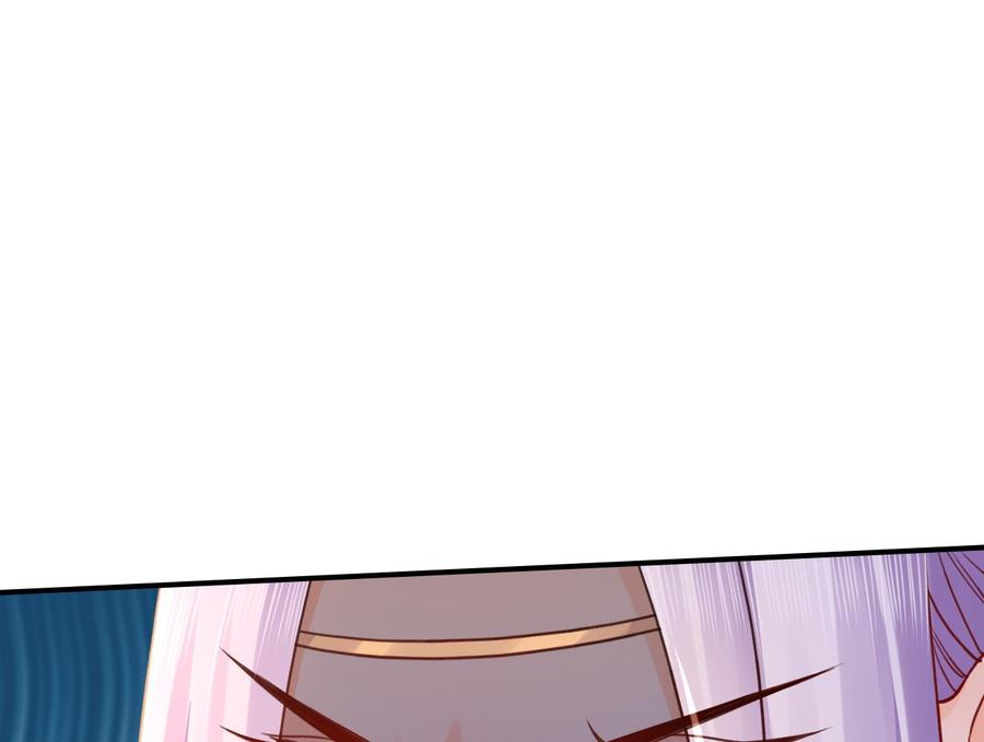 皇弟，莫提刀 - 第60话 宋漫瑶 - 第64张图