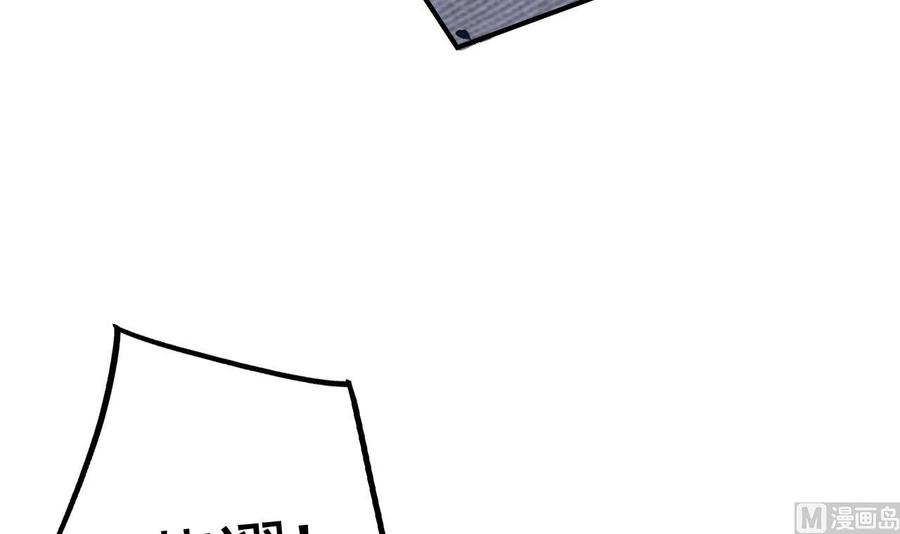 皇弟，莫提刀 - 第60话 宋漫瑶 - 第48张图