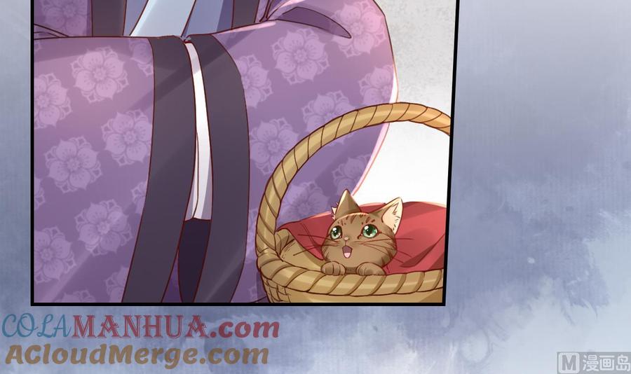 皇弟，莫提刀 - 第60话 宋漫瑶 - 第93张图