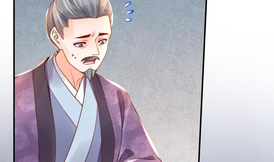 皇弟，莫提刀 - 第60话 宋漫瑶 - 第92张图