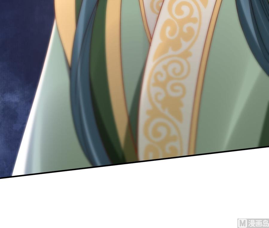 皇弟，莫提刀 - 第60话 宋漫瑶 - 第96张图