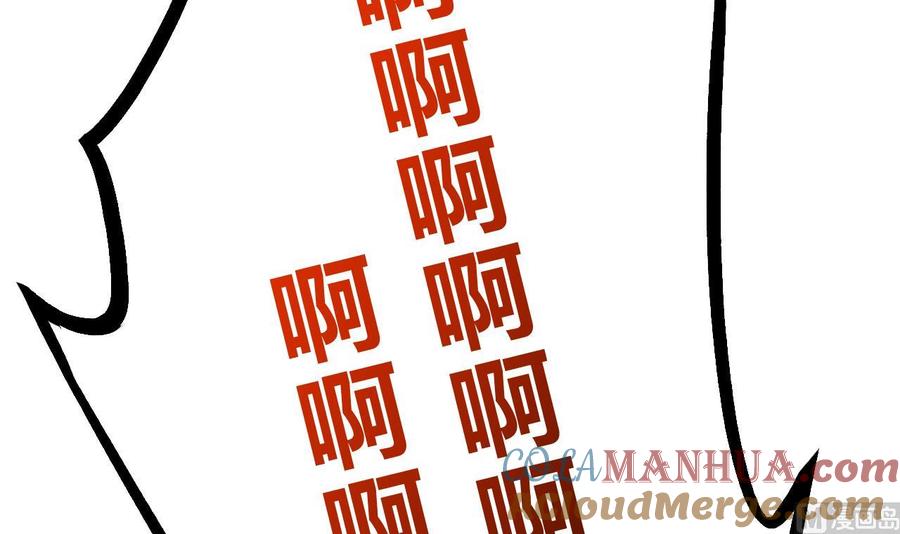 皇弟，莫提刀 - 第60话 宋漫瑶 - 第45张图