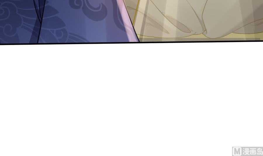 皇弟，莫提刀 - 第60话 宋漫瑶 - 第54张图