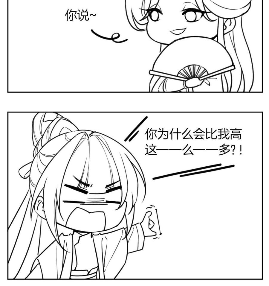 皇弟，莫提刀 - 第60话 宋漫瑶 - 第106张图