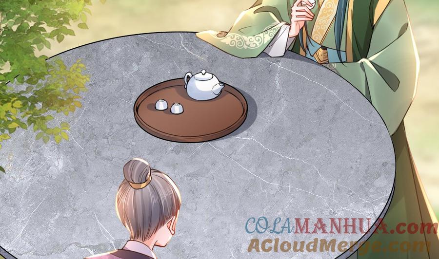 皇弟，莫提刀 - 第60话 宋漫瑶 - 第85张图