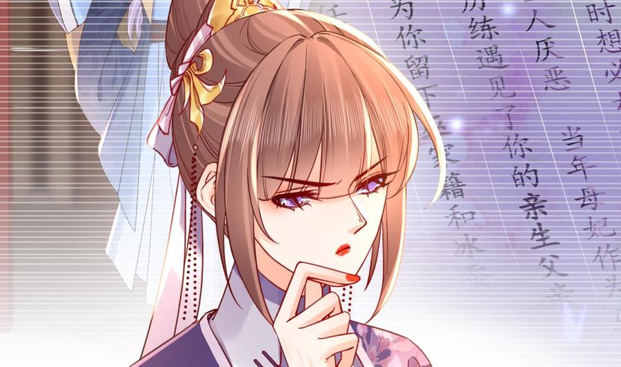 皇弟，莫提刀 - 第60话 宋漫瑶 - 第20张图