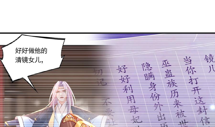 皇弟，莫提刀 - 第60话 宋漫瑶 - 第19张图