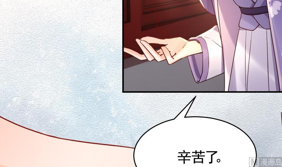 皇弟，莫提刀 - 第60话 宋漫瑶 - 第6张图