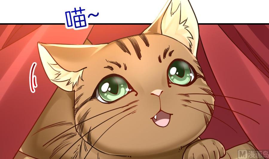 皇弟，莫提刀 - 第60话 宋漫瑶 - 第90张图