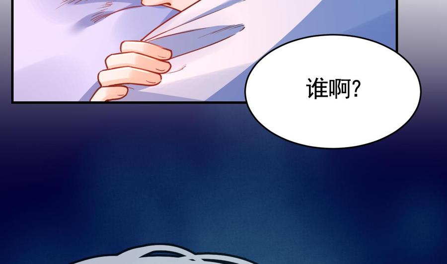 皇弟，莫提刀 - 第60话 宋漫瑶 - 第38张图