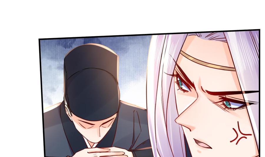 皇弟，莫提刀 - 第60话 宋漫瑶 - 第55张图