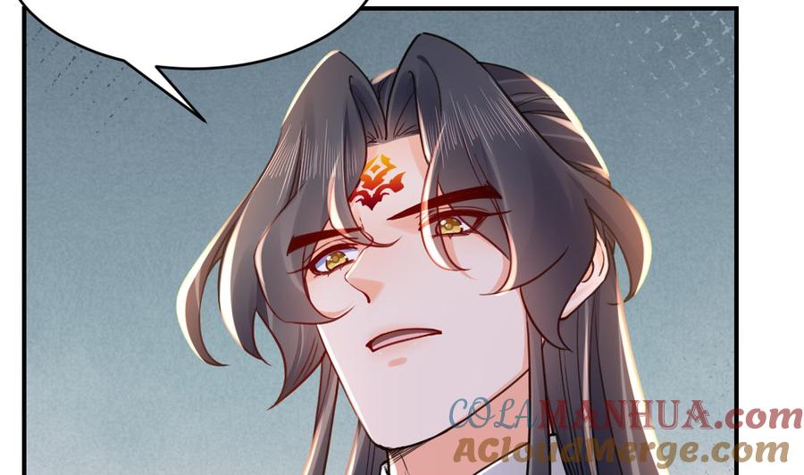 皇弟，莫提刀 - 第60话 宋漫瑶 - 第77张图