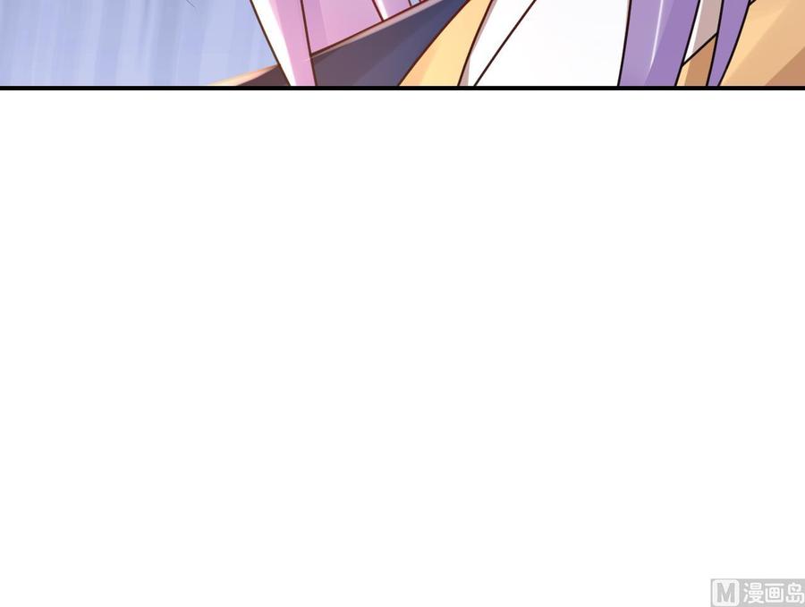 皇弟，莫提刀 - 第60话 宋漫瑶 - 第66张图