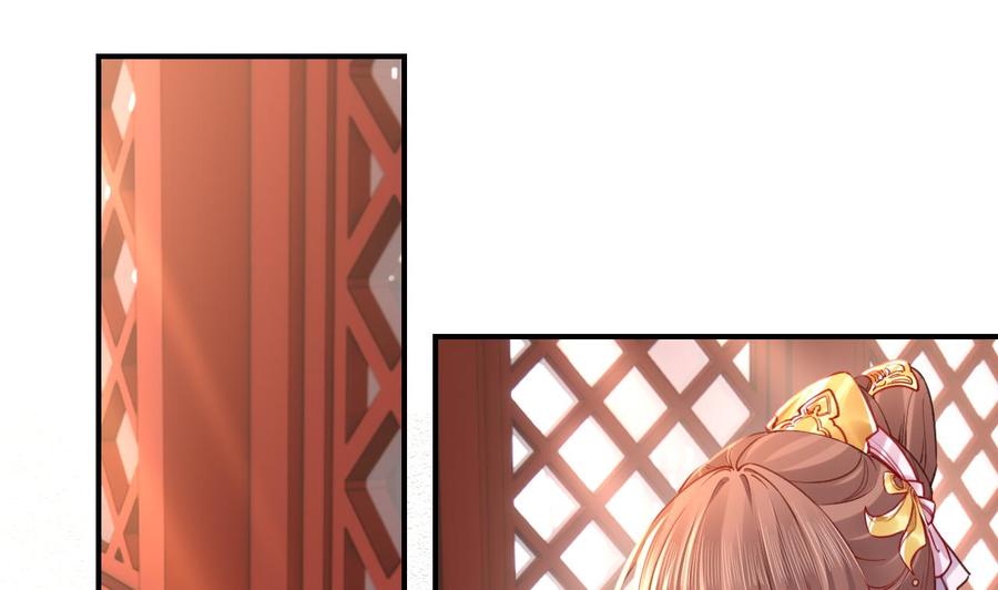 皇弟，莫提刀 - 第60话 宋漫瑶 - 第4张图