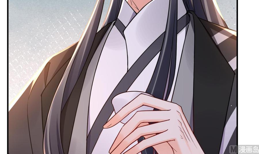 皇弟，莫提刀 - 第60话 宋漫瑶 - 第78张图