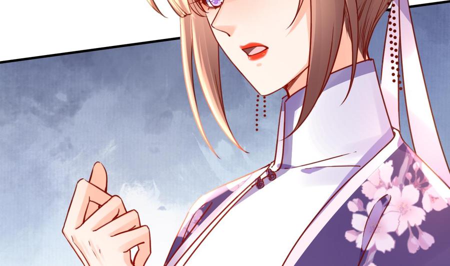 皇弟，莫提刀 - 第60话 宋漫瑶 - 第14张图