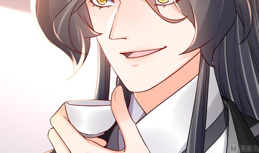 皇弟，莫提刀 - 第60话 宋漫瑶 - 第75张图