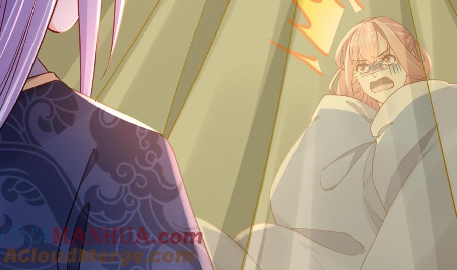 皇弟，莫提刀 - 第60话 宋漫瑶 - 第53张图