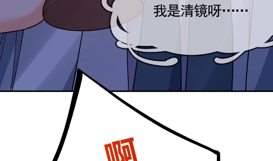 皇弟，莫提刀 - 第60话 宋漫瑶 - 第44张图