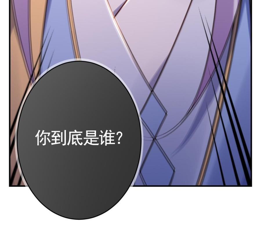 皇弟，莫提刀 - 第61话 闹鬼 - 第107张图