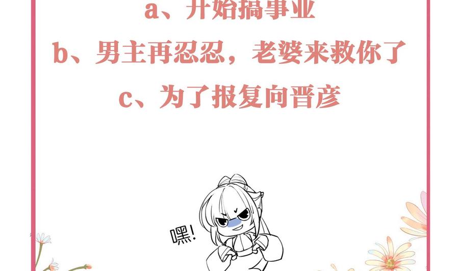 皇弟，莫提刀 - 第61话 闹鬼 - 第110张图