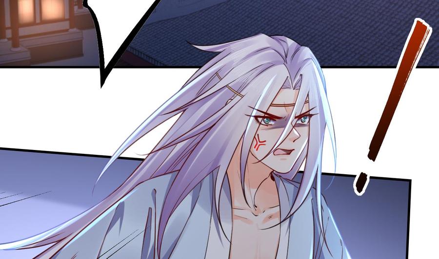 皇弟，莫提刀 - 第61话 闹鬼 - 第7张图