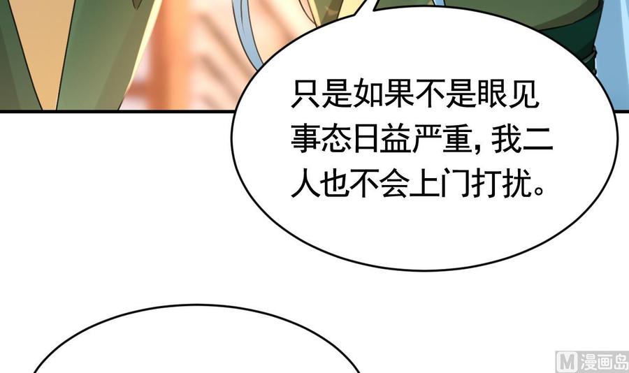 皇弟，莫提刀 - 第61话 闹鬼 - 第96张图