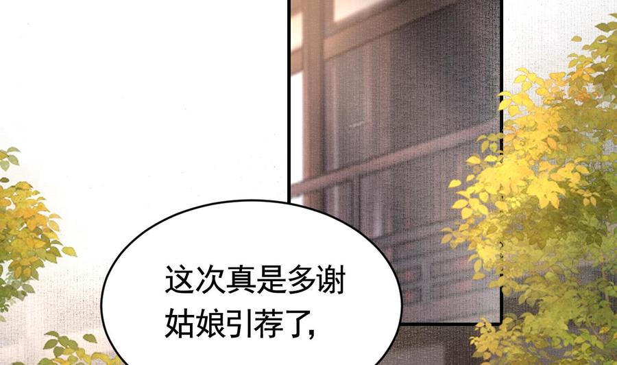 皇弟，莫提刀 - 第61话 闹鬼 - 第68张图