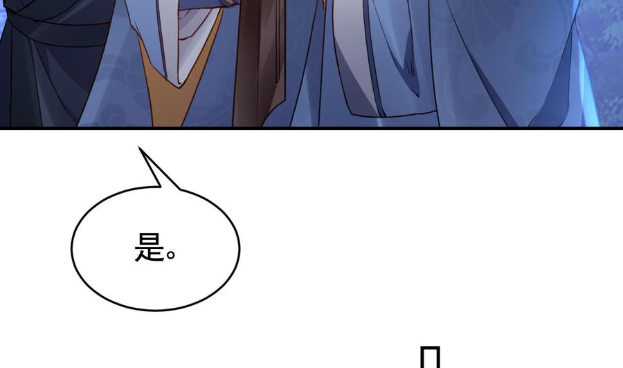 皇弟，莫提刀 - 第61话 闹鬼 - 第43张图