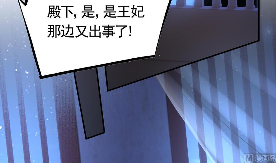 皇弟，莫提刀 - 第61话 闹鬼 - 第15张图