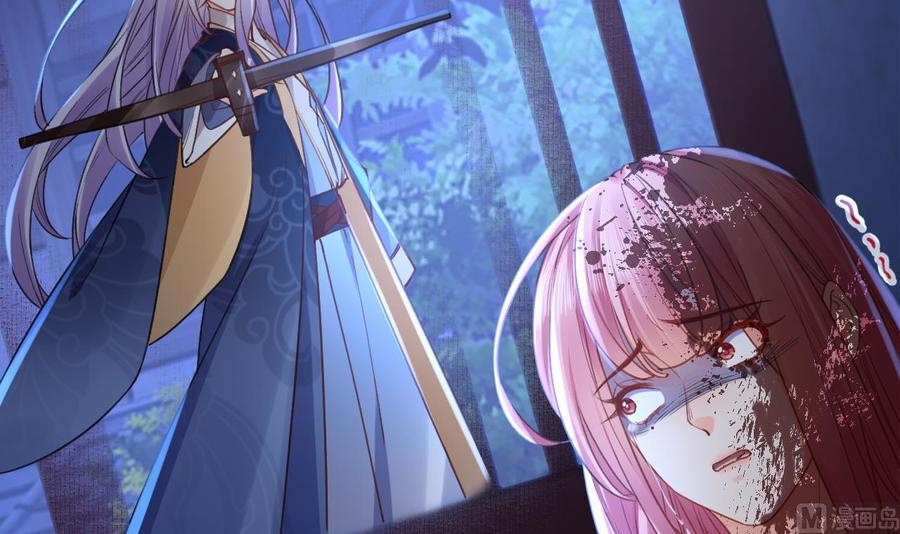 皇弟，莫提刀 - 第61话 闹鬼 - 第39张图