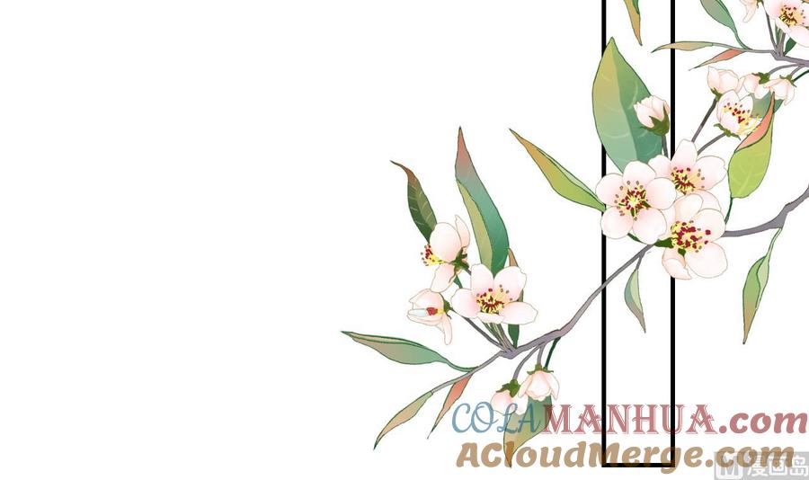 皇弟，莫提刀 - 第61话 闹鬼 - 第45张图