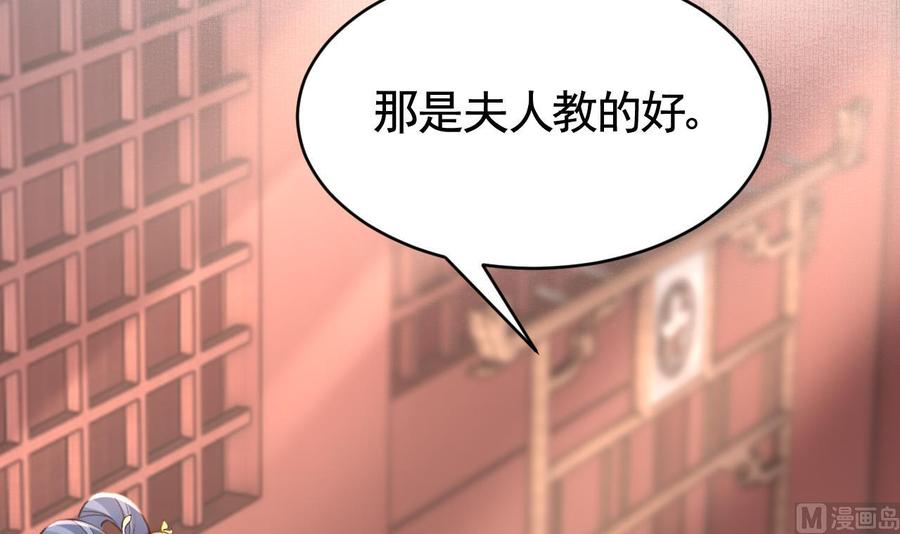 皇弟，莫提刀 - 第61话 闹鬼 - 第63张图