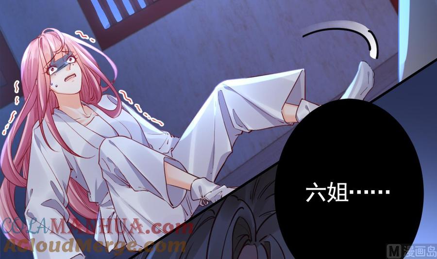 皇弟，莫提刀 - 第61话 闹鬼 - 第21张图