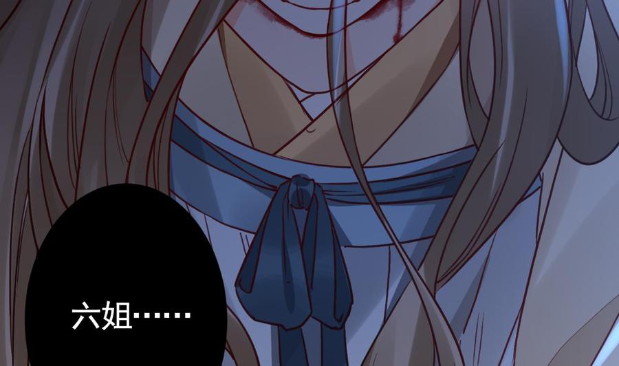 皇弟，莫提刀 - 第61话 闹鬼 - 第23张图