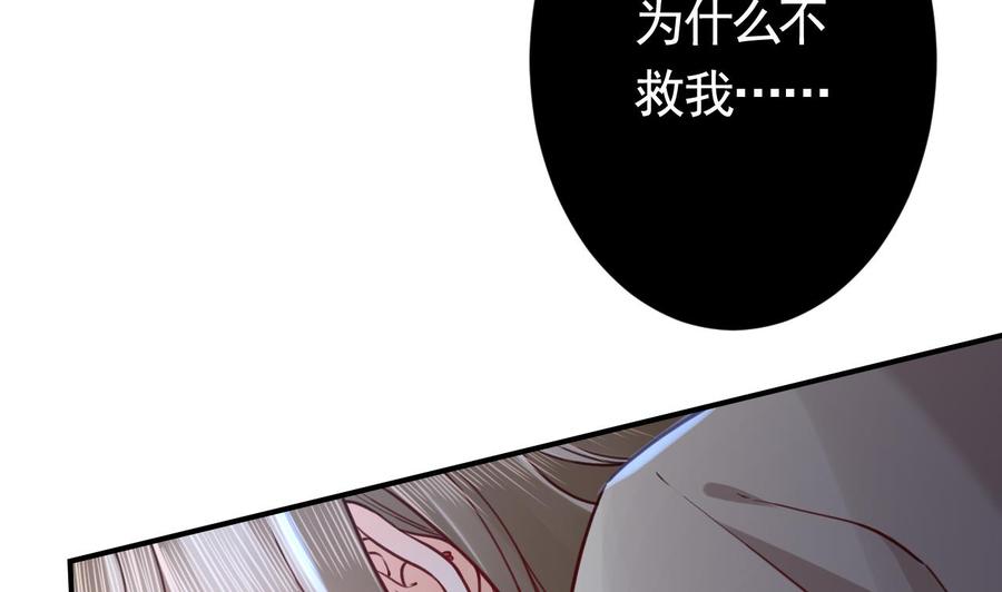 皇弟，莫提刀 - 第61话 闹鬼 - 第26张图