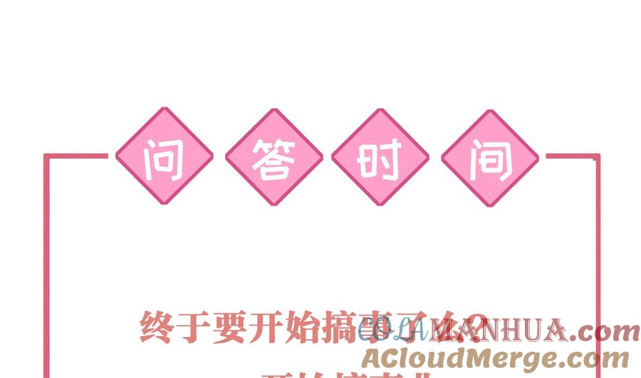 皇弟，莫提刀 - 第61话 闹鬼 - 第109张图