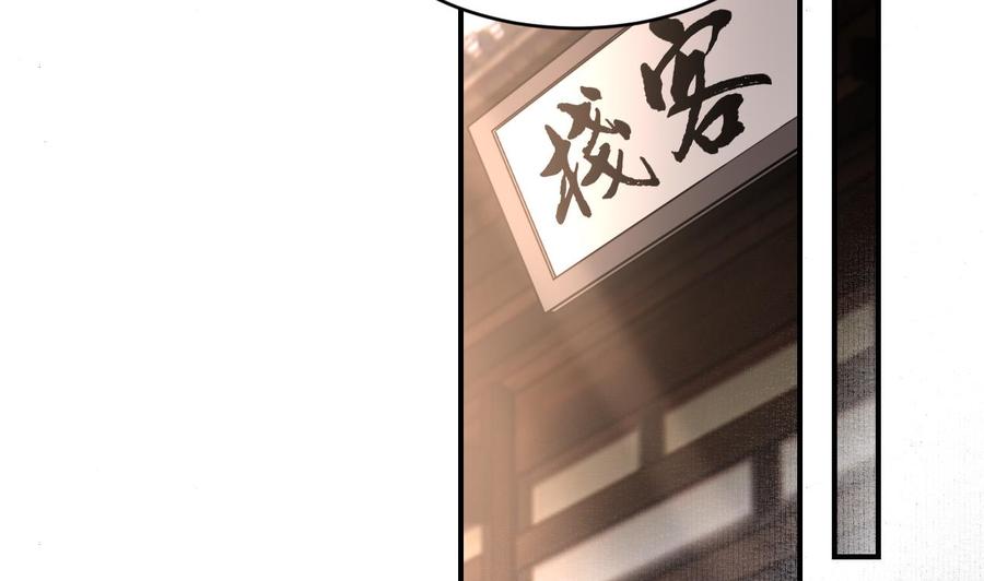 皇弟，莫提刀 - 第61话 闹鬼 - 第67张图