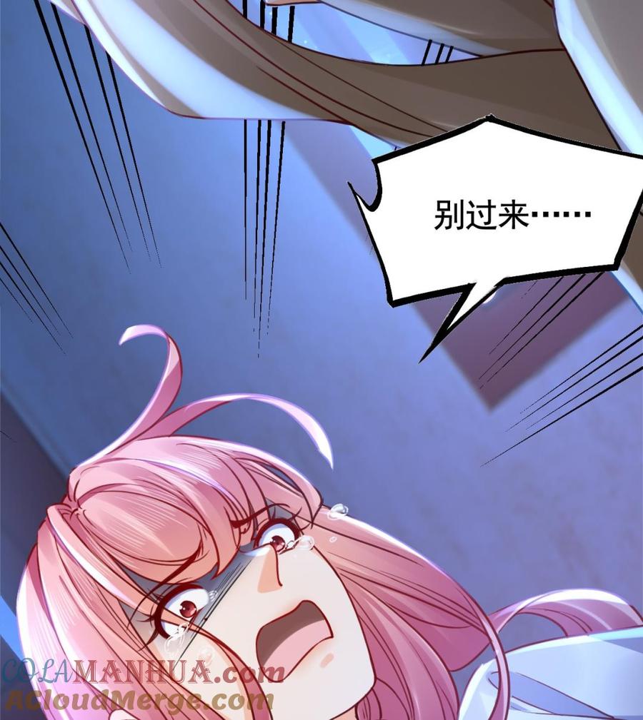 皇弟，莫提刀 - 第61话 闹鬼 - 第29张图