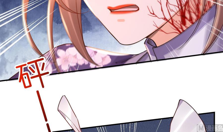 皇弟，莫提刀 - 第61话 闹鬼 - 第84张图