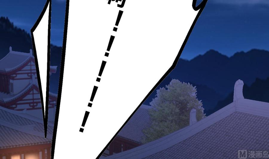 皇弟，莫提刀 - 第61话 闹鬼 - 第6张图