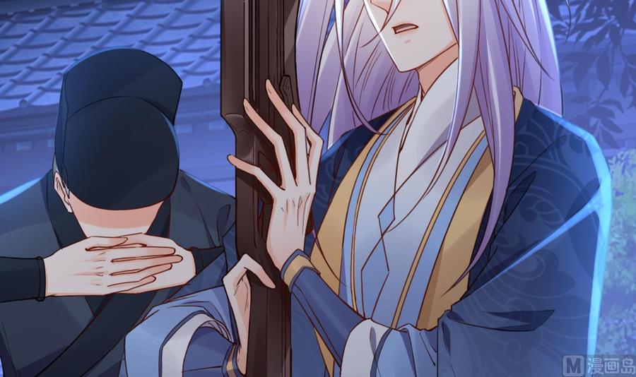 皇弟，莫提刀 - 第61话 闹鬼 - 第42张图